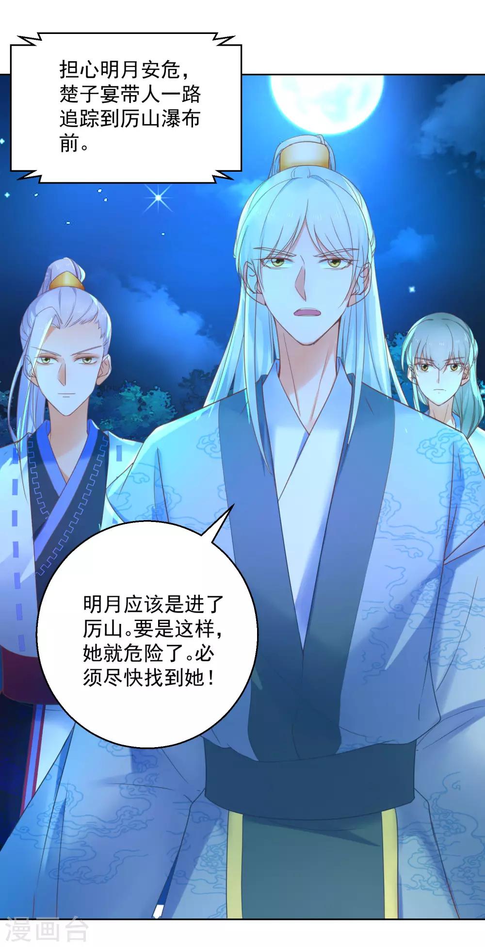 第72话 乌蛮气息-第77话