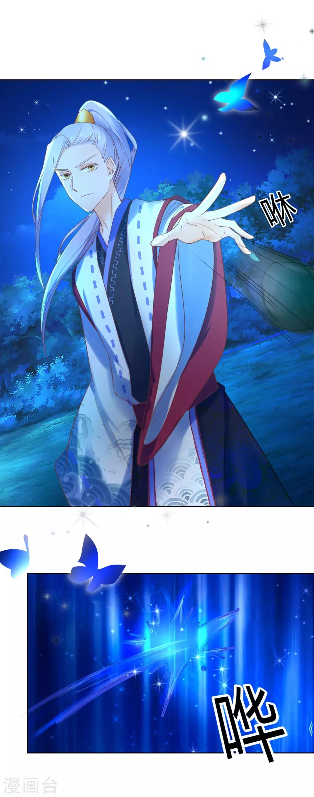 第72话 乌蛮气息-第77话