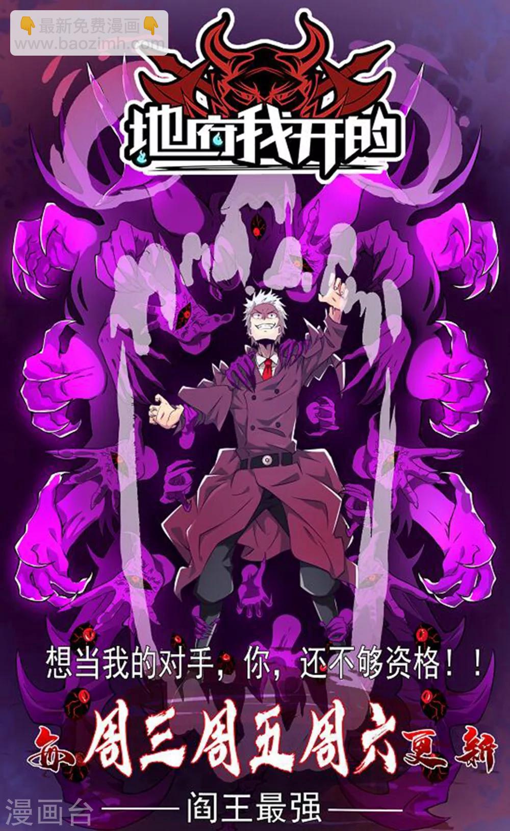 第72话 乌蛮气息-第77话