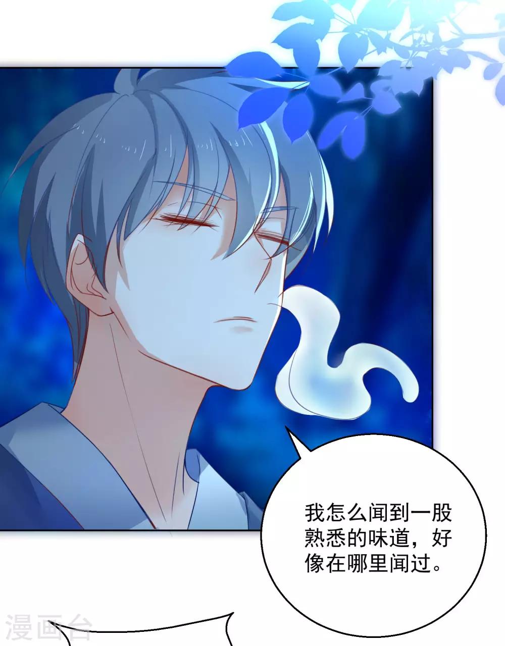 第72话 乌蛮气息-第77话