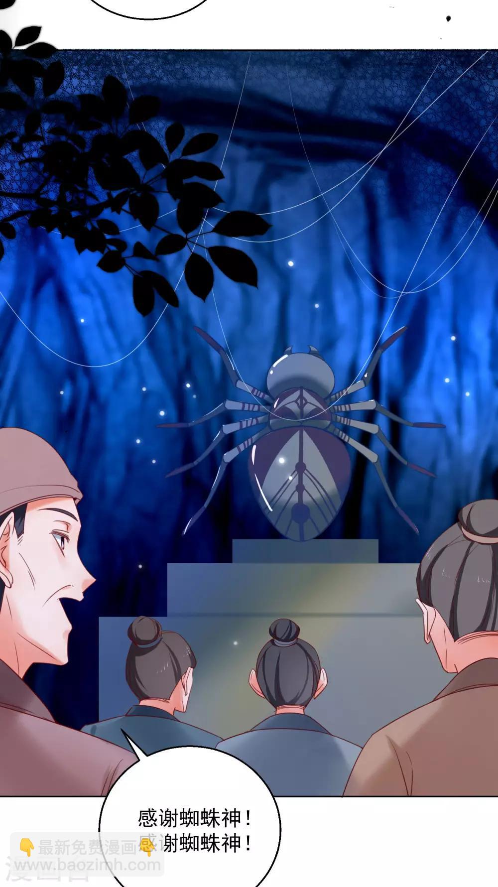 第72话 乌蛮气息-第77话