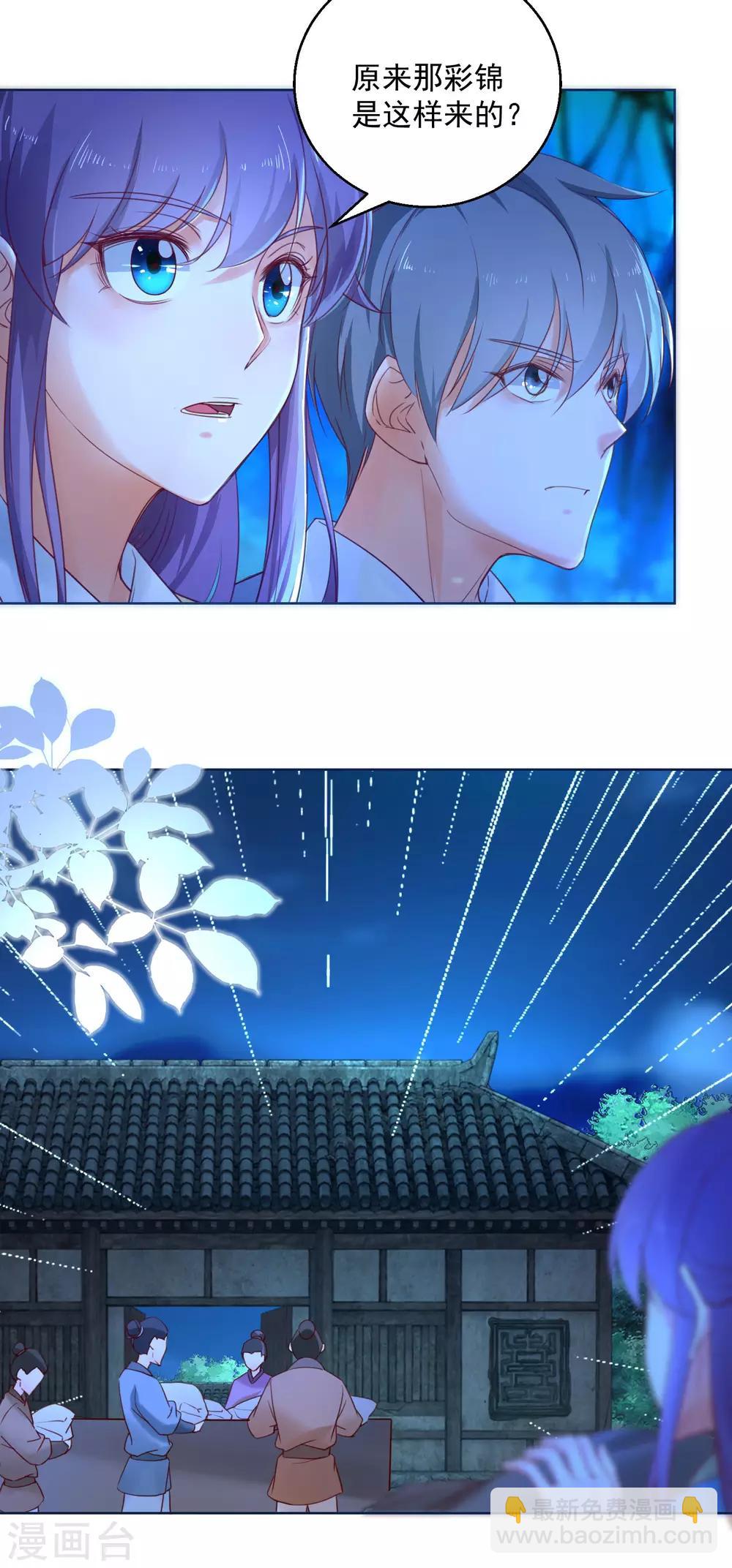 第72话 乌蛮气息-第77话