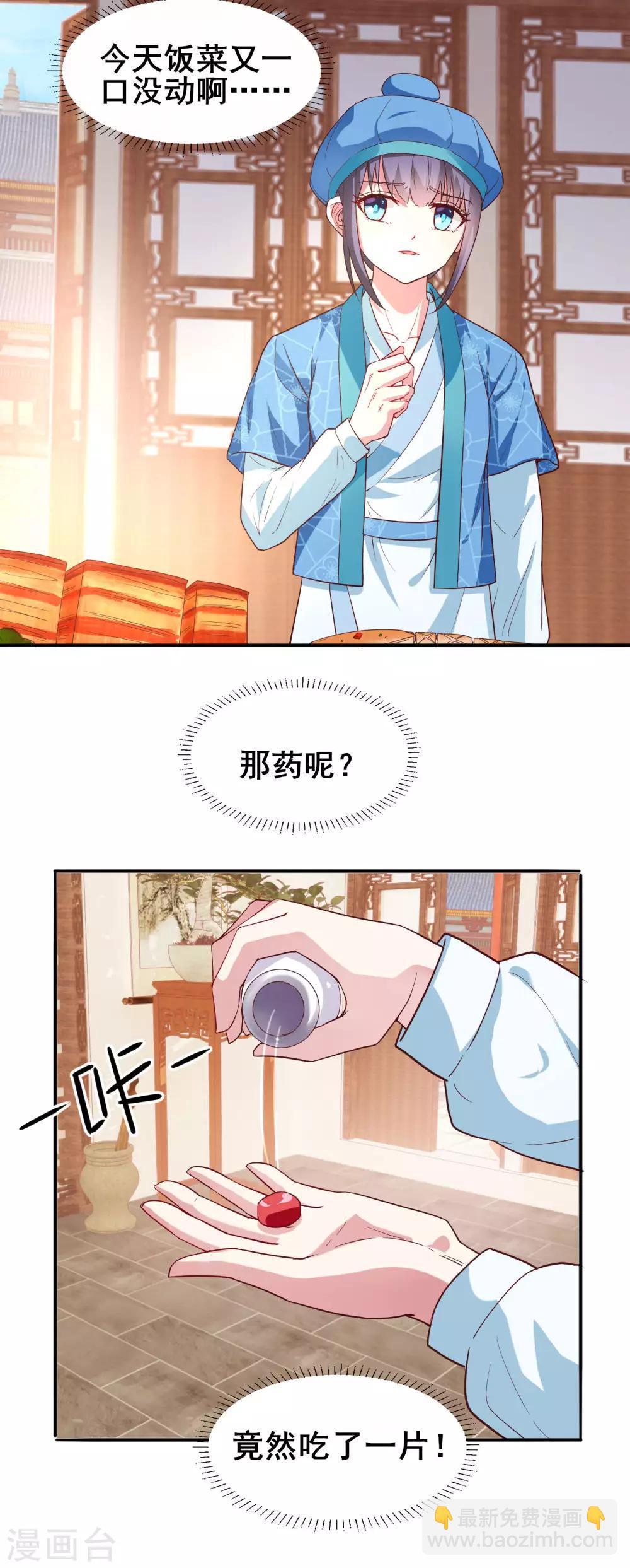 第8话 不苦，有点甜-第9话