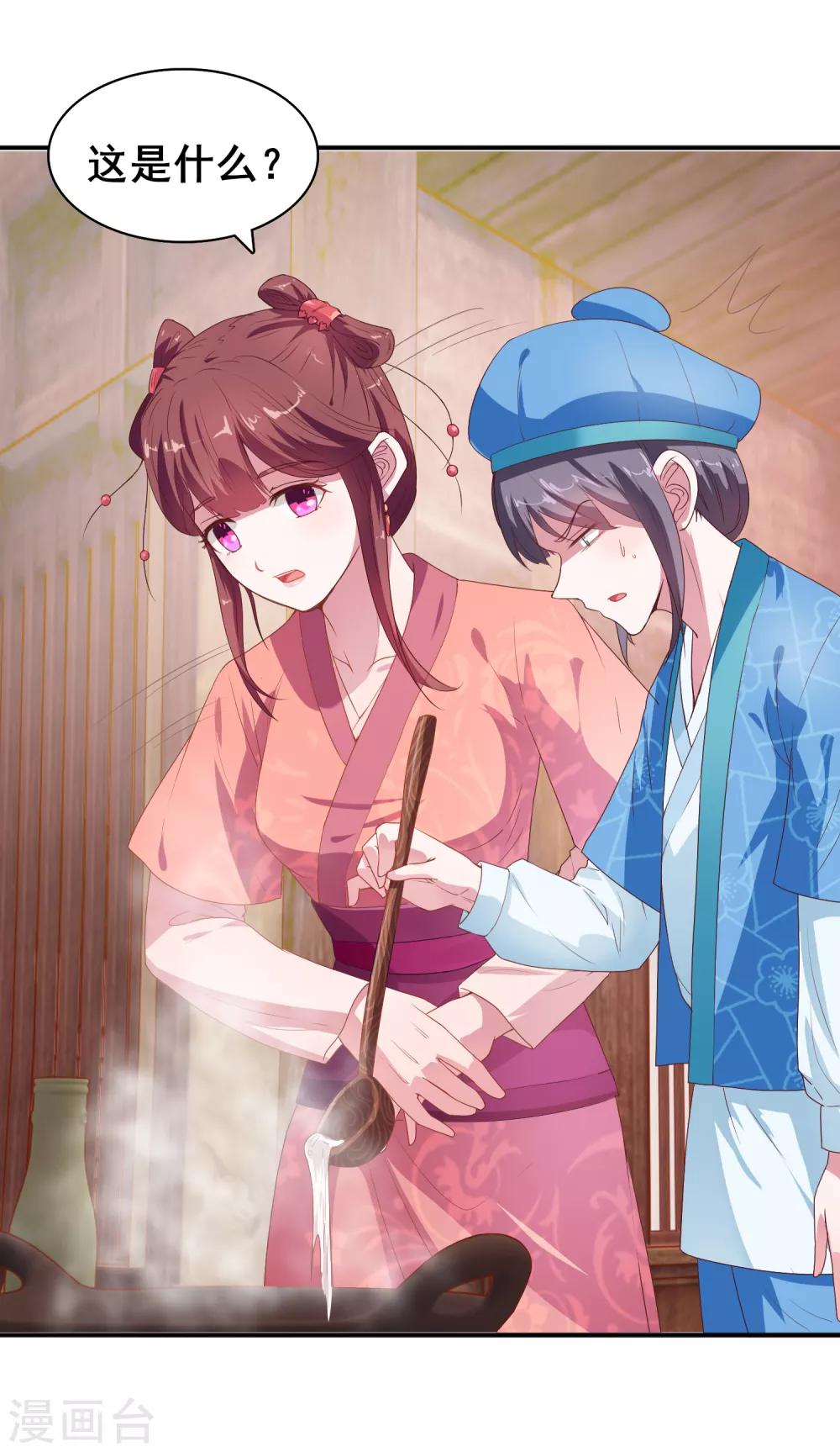 第8话 不苦，有点甜-第9话