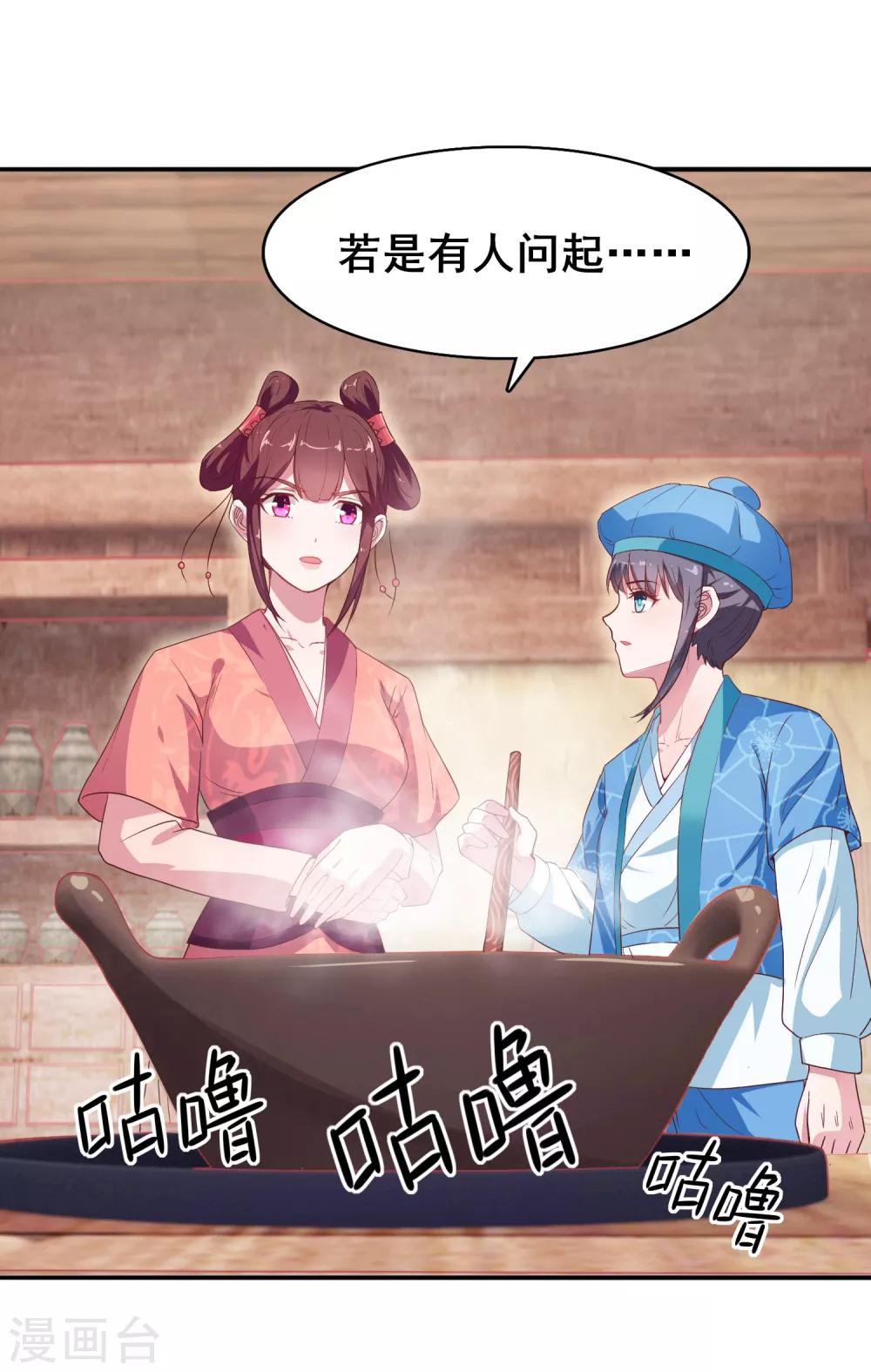 第8话 不苦，有点甜-第9话