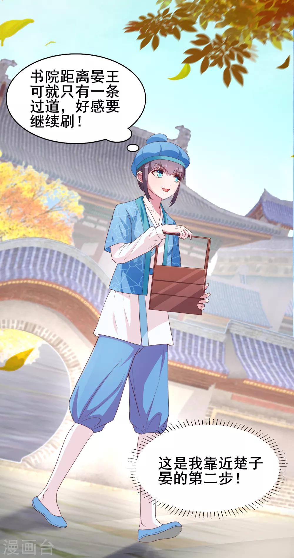 第8话 不苦，有点甜-第9话