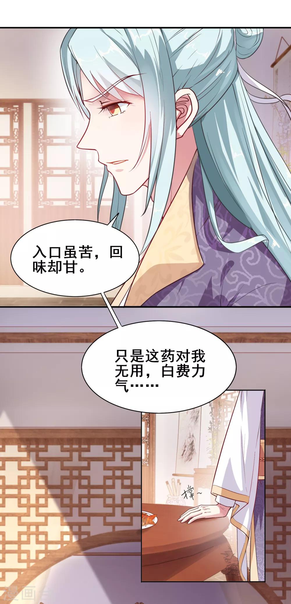 第8话 不苦，有点甜-第9话