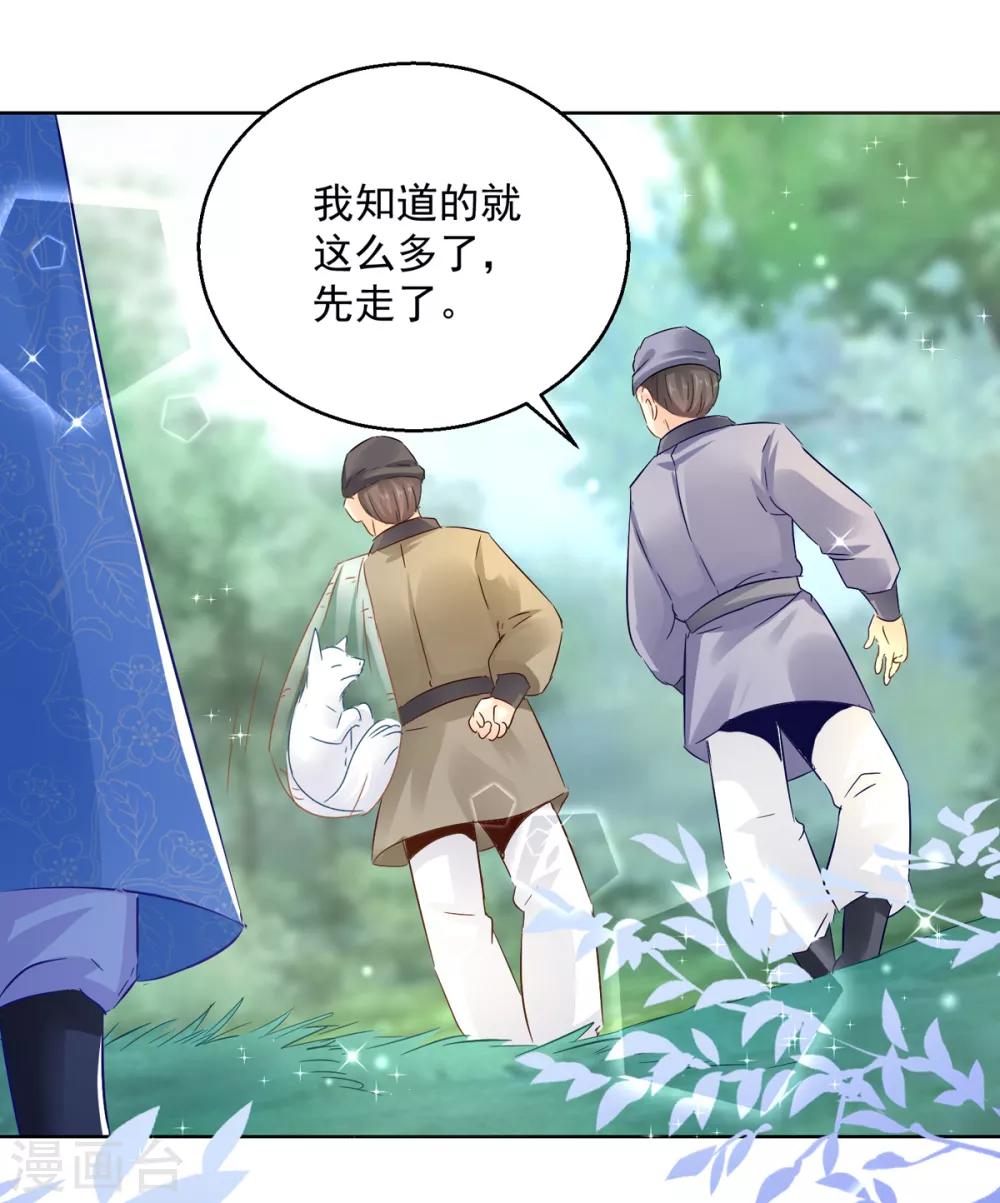 第76话 神山-第81话