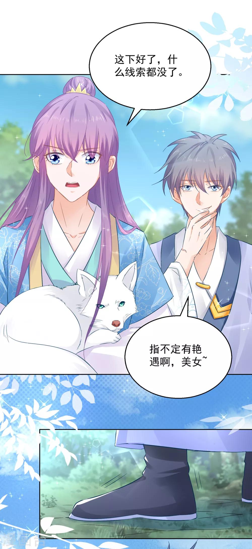 第76话 神山-第81话