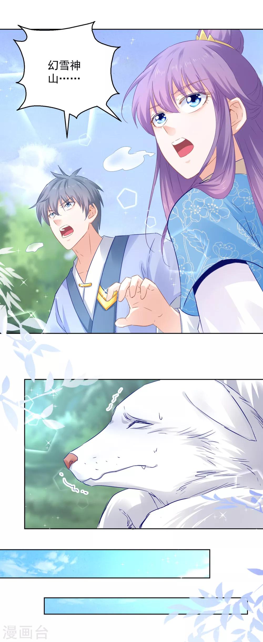 第76话 神山-第81话