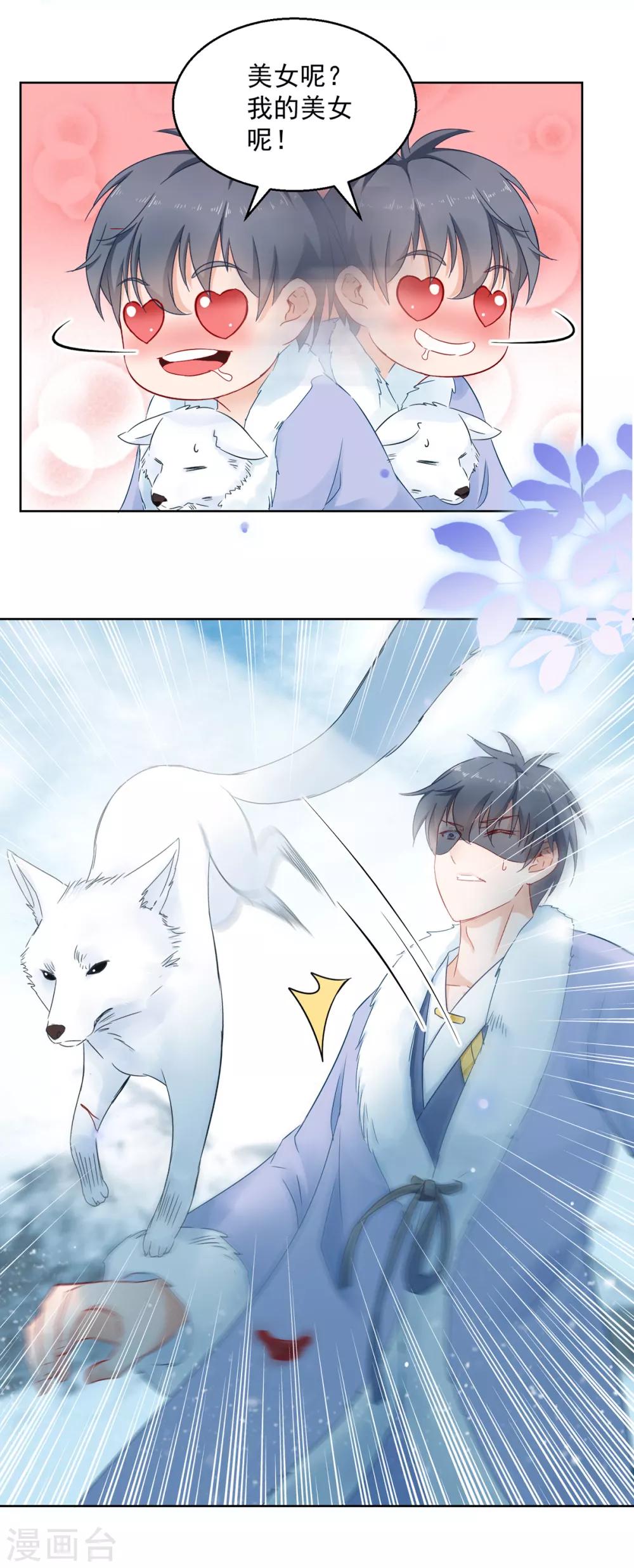 第76话 神山-第81话