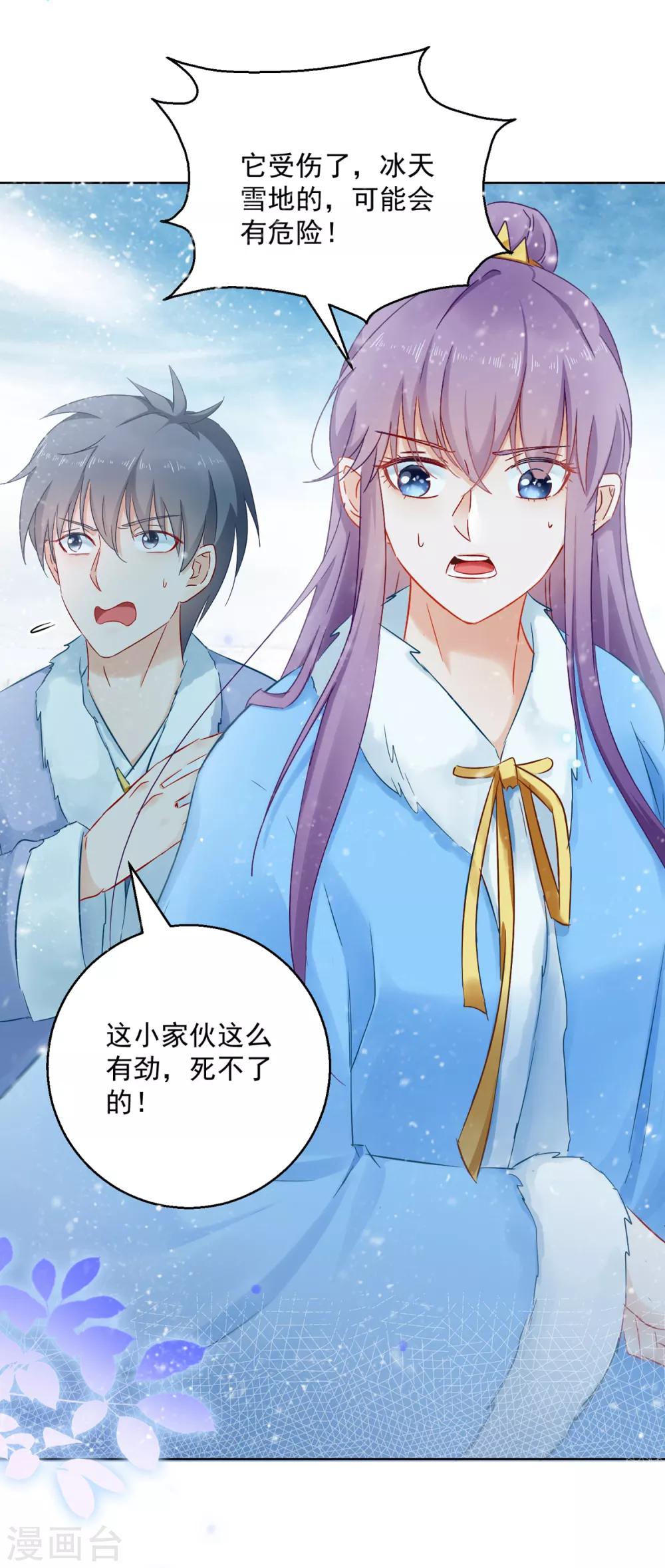 第76话 神山-第81话