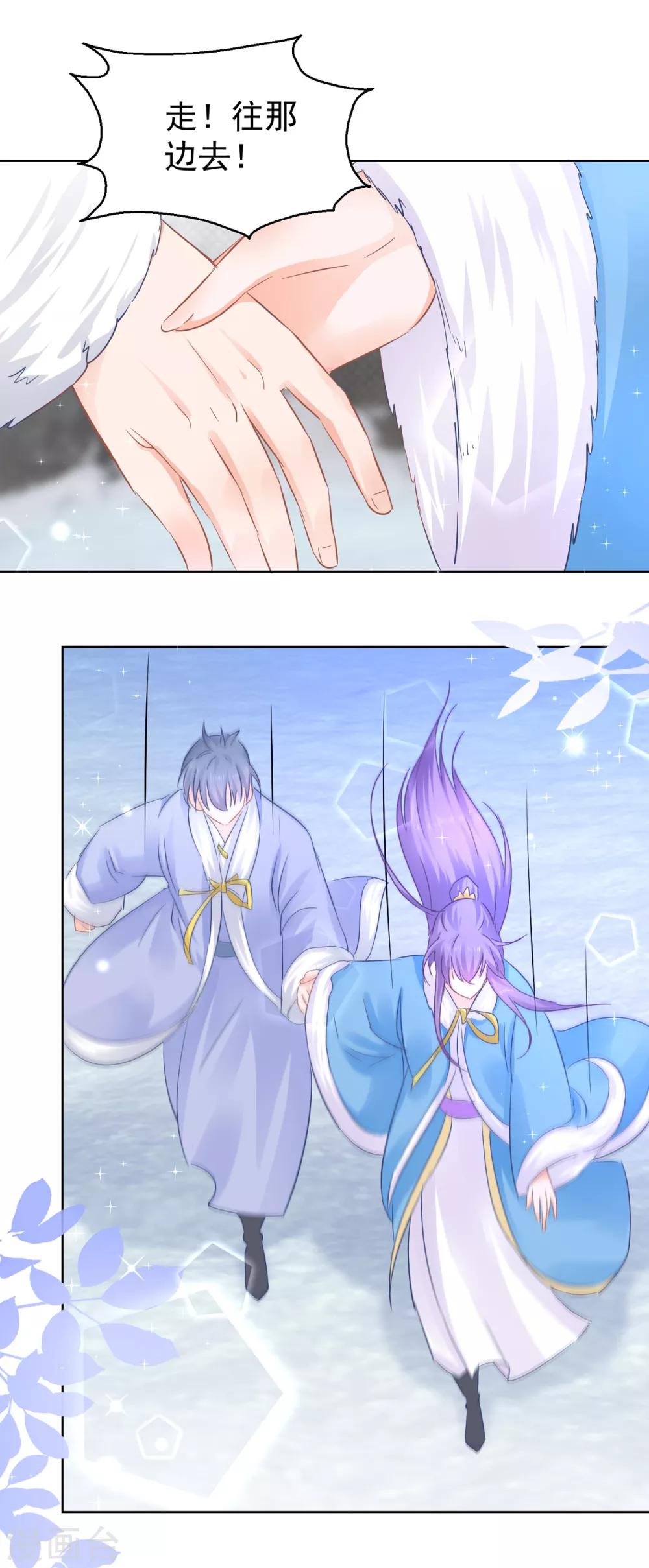 第76话 神山-第81话