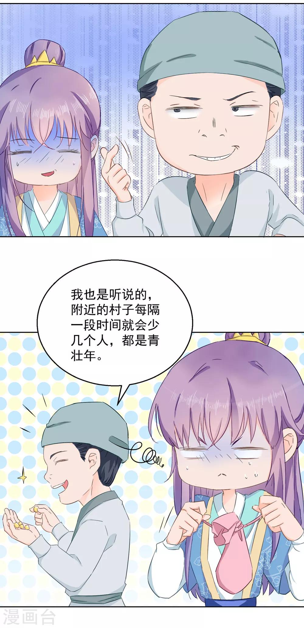 第76话 神山-第81话