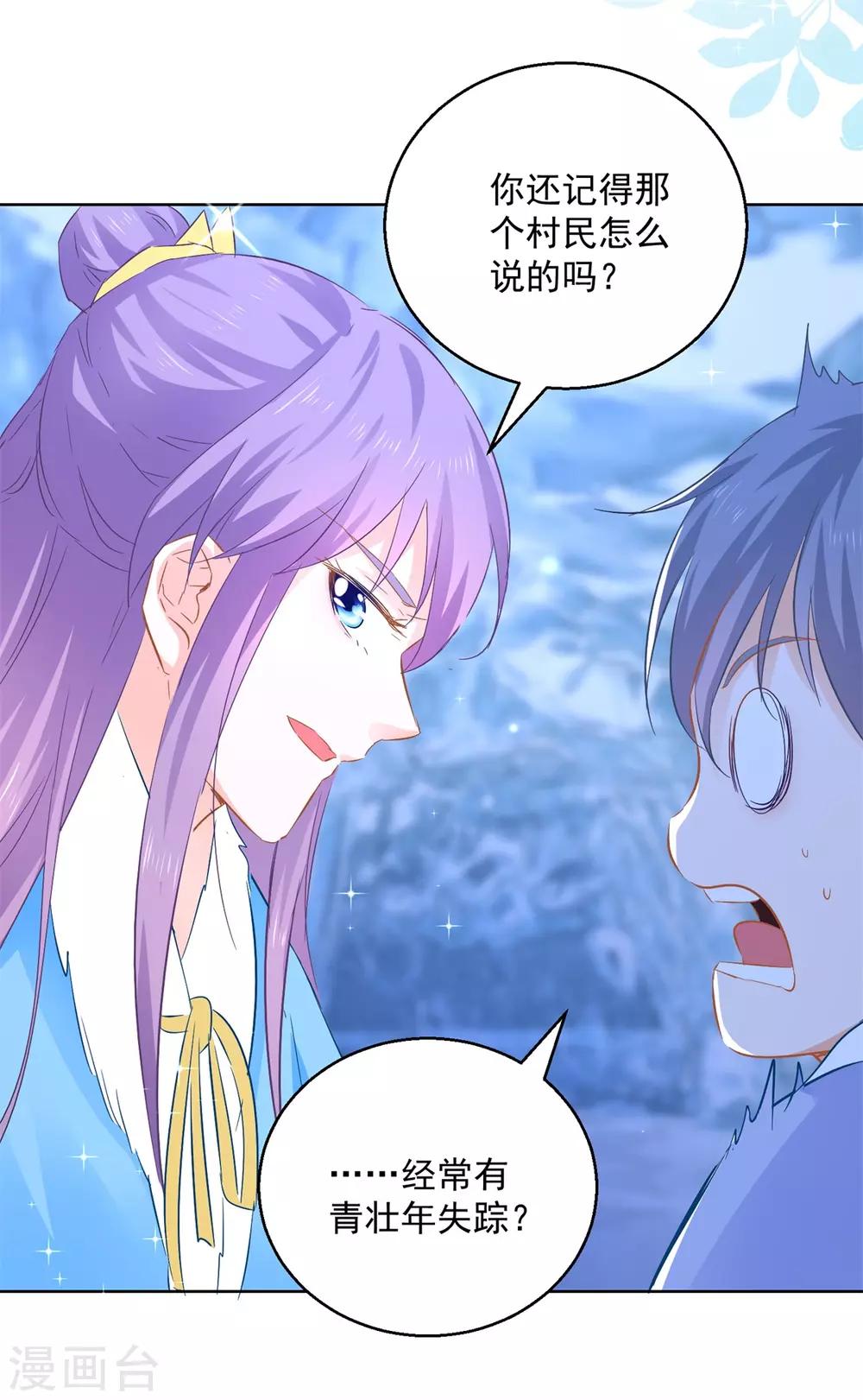 第78话 失踪人口-第83话