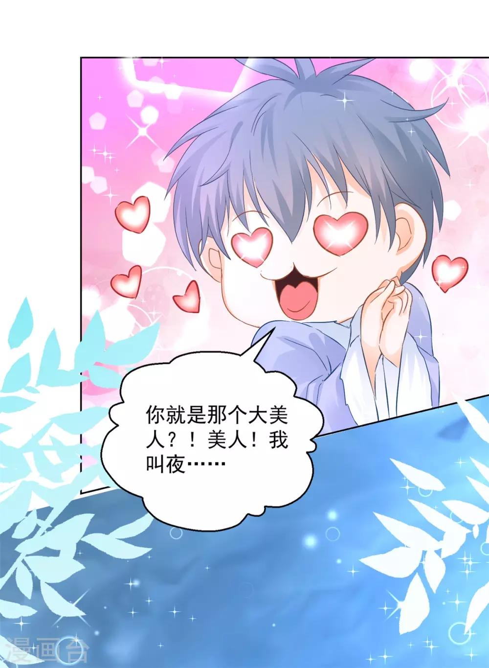 第78话 失踪人口-第83话