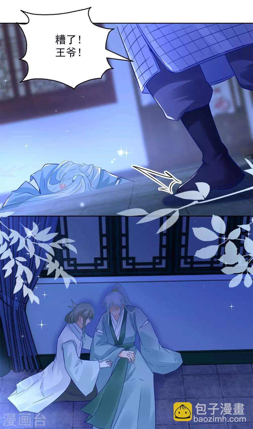 第78话 失踪人口-第83话