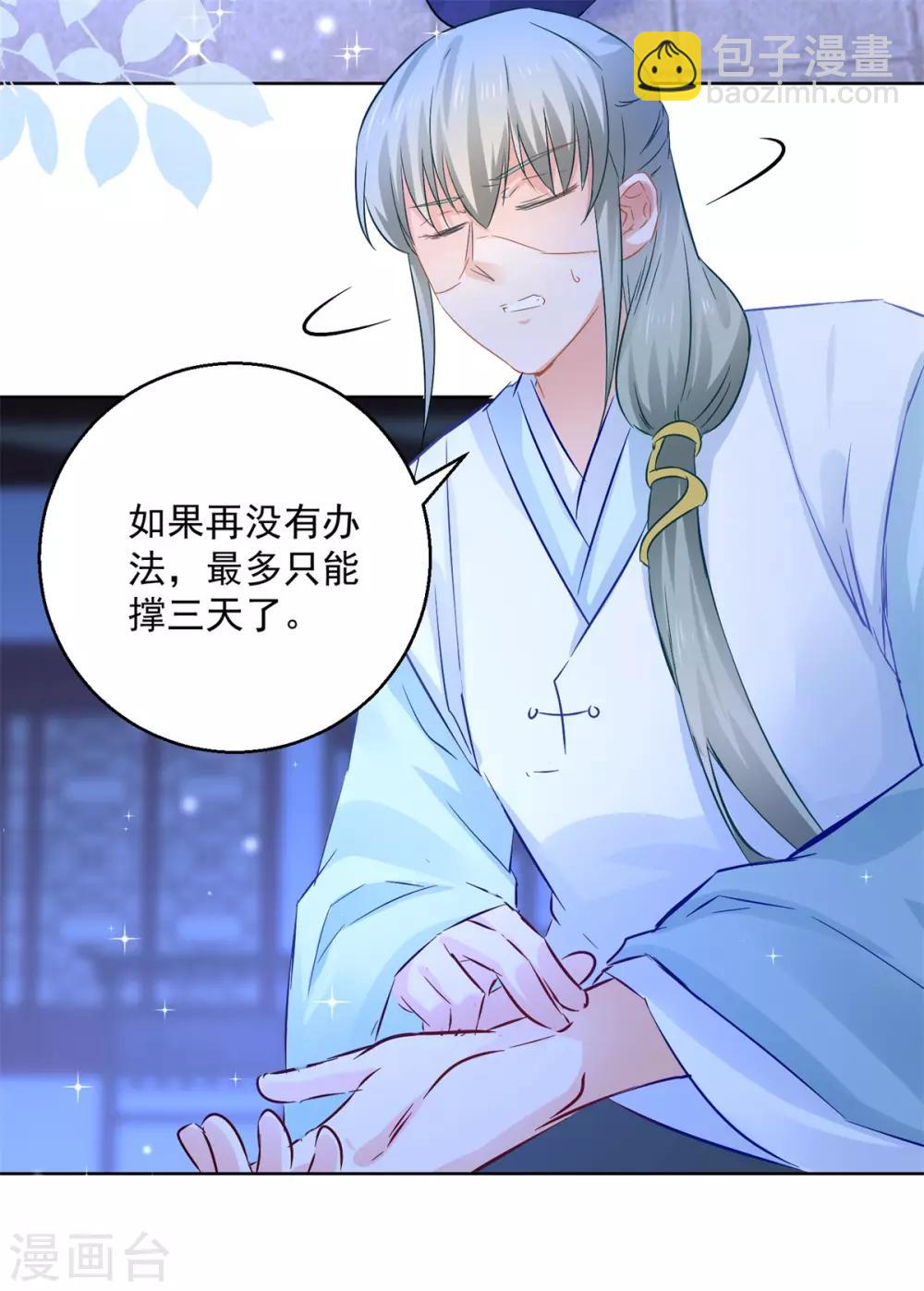 第78话 失踪人口-第83话