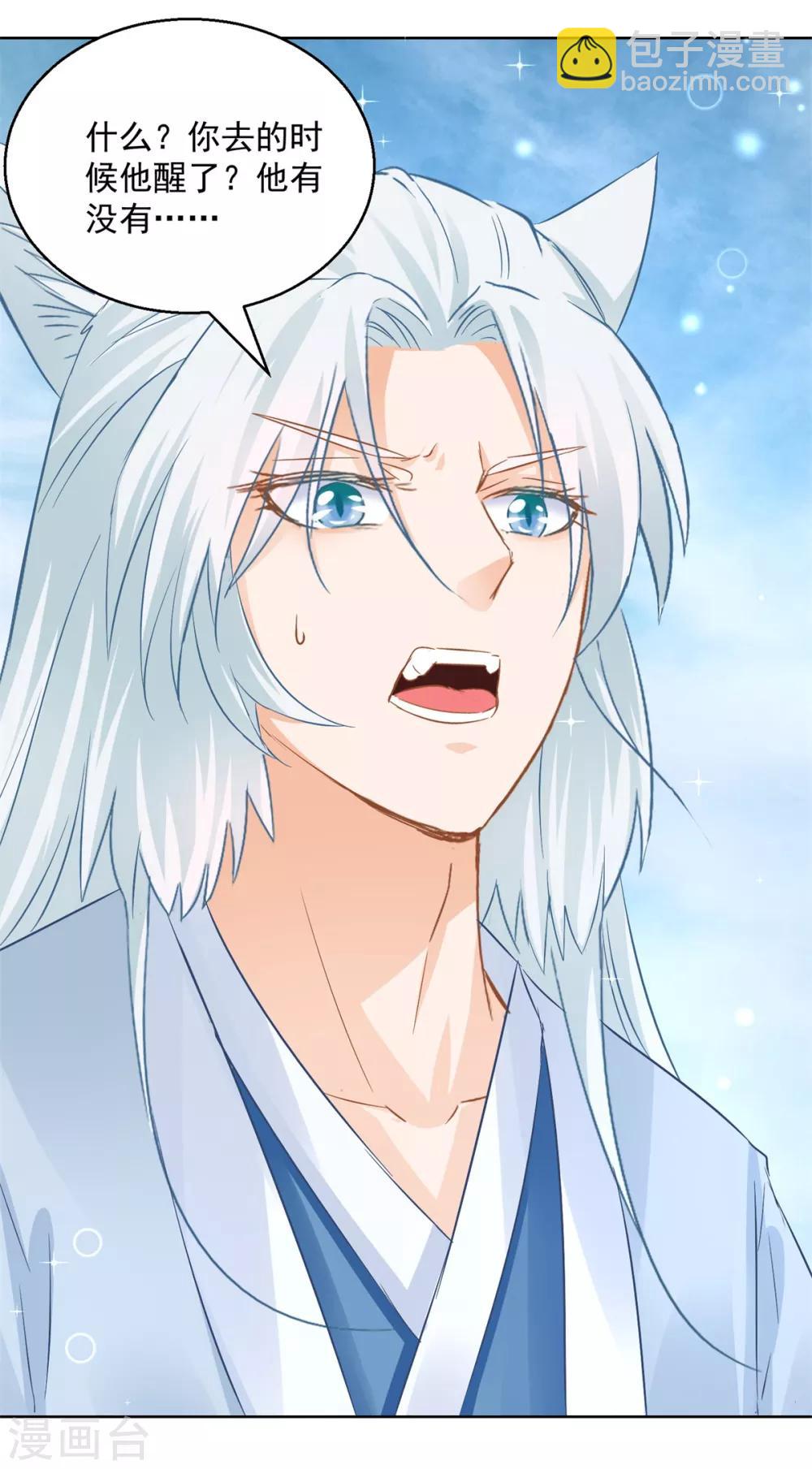 第80话 结界真相-第85话