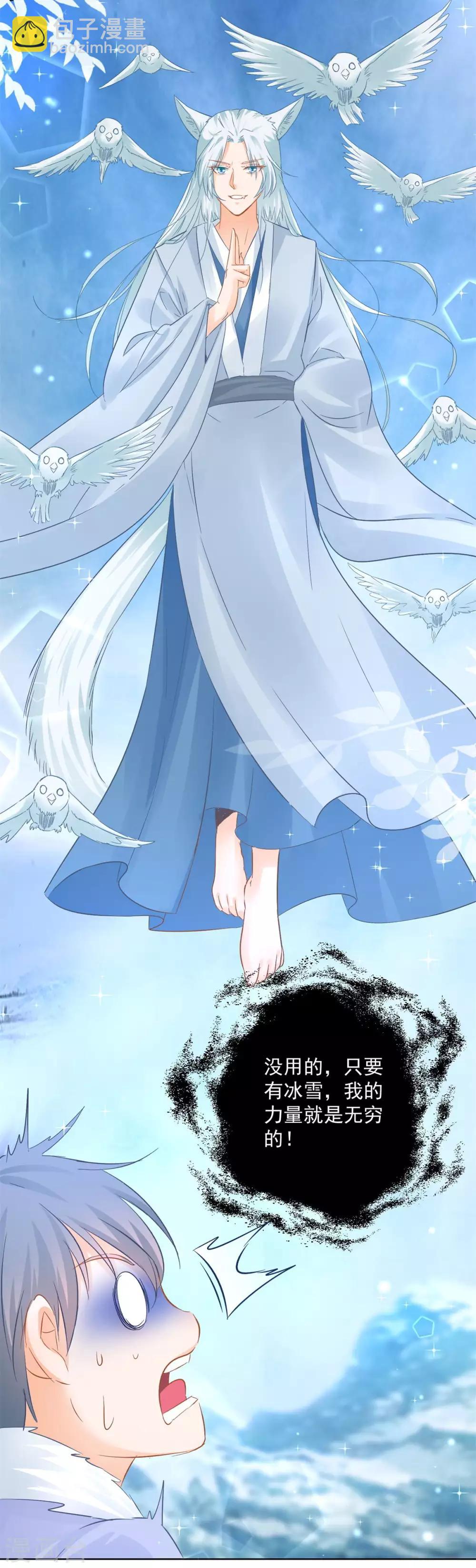 第80话 结界真相-第85话