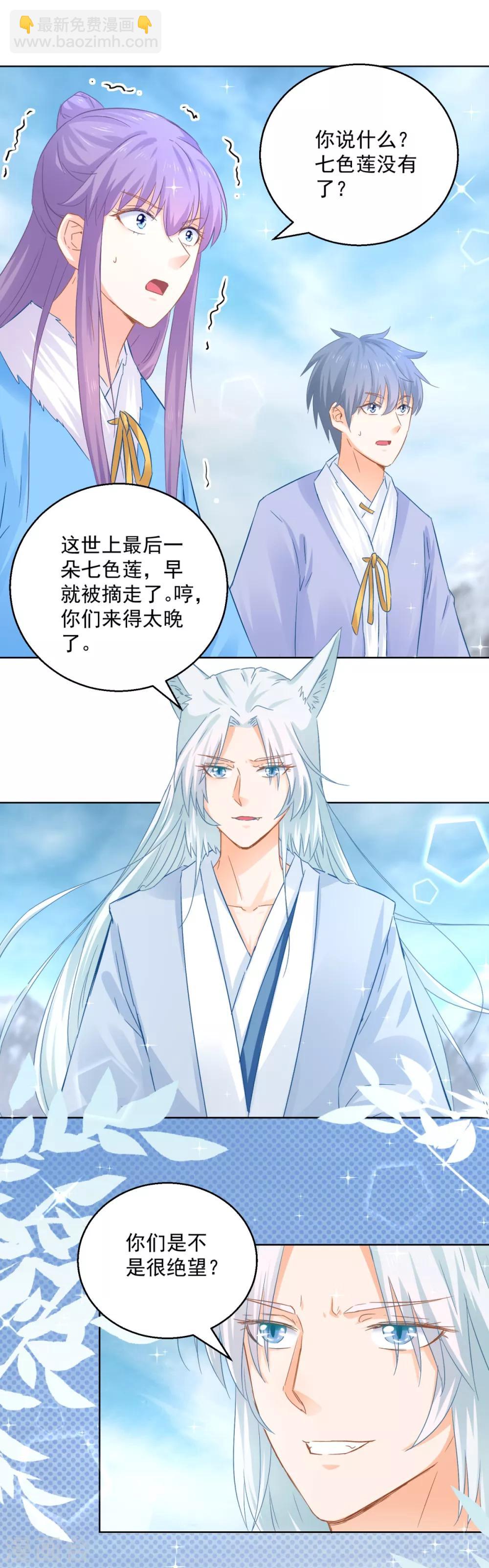 第80话 结界真相-第85话