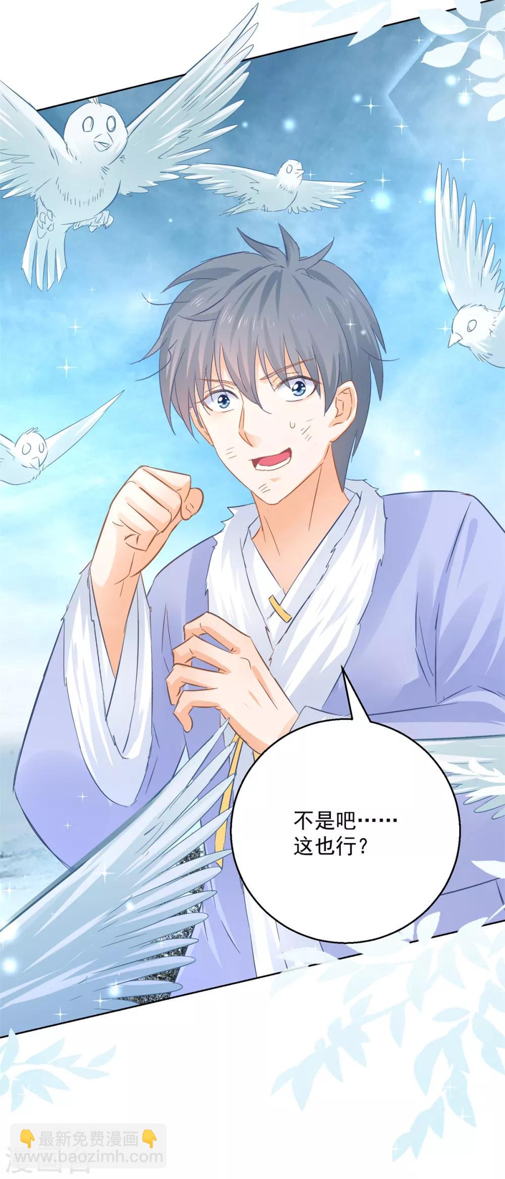 第80话 结界真相-第85话