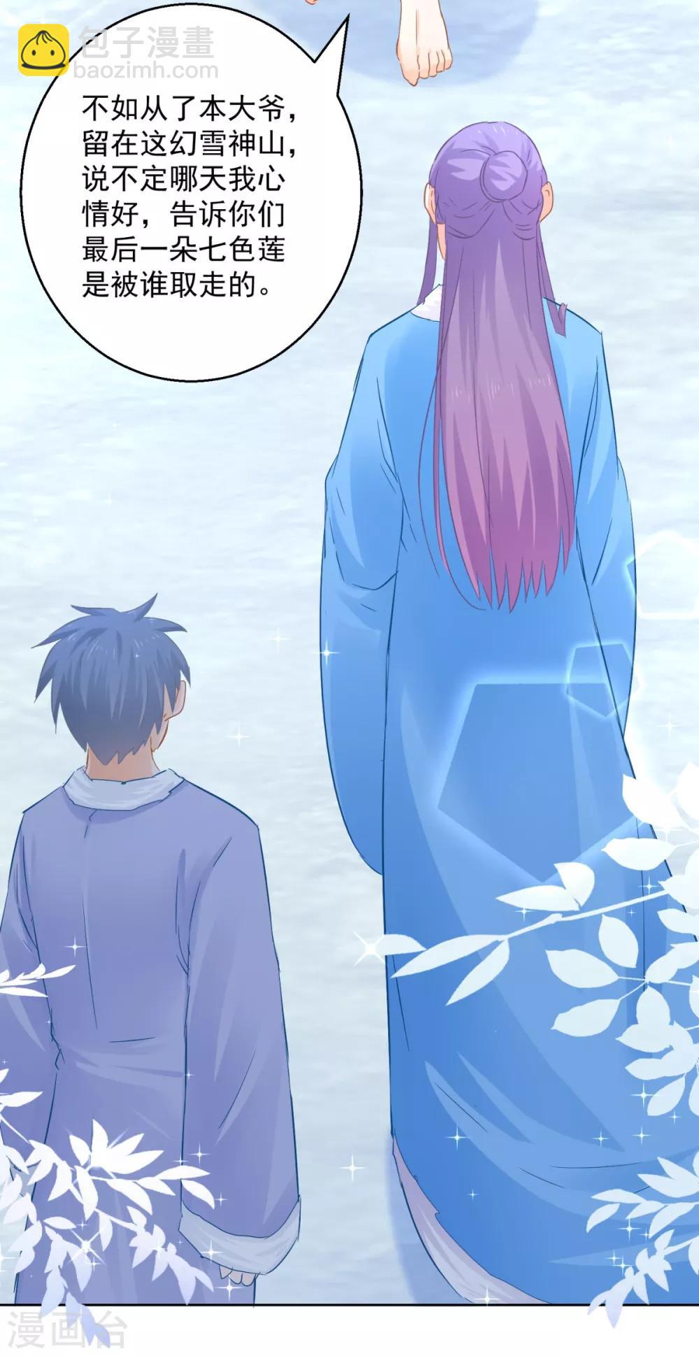 第80话 结界真相-第85话