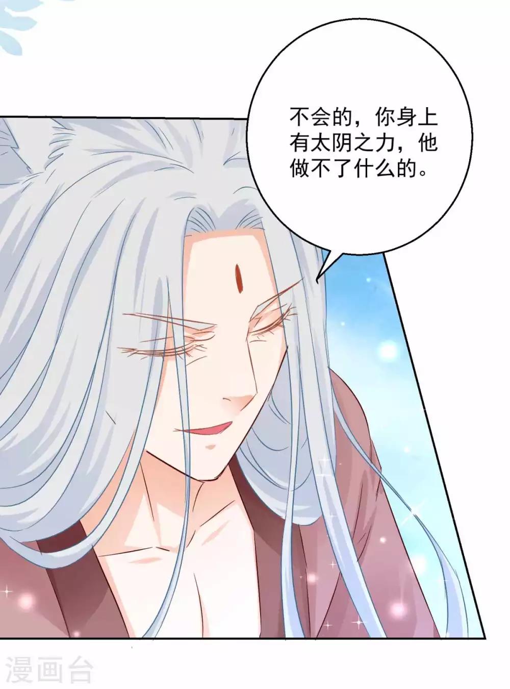 第82话 九色莲-第87话