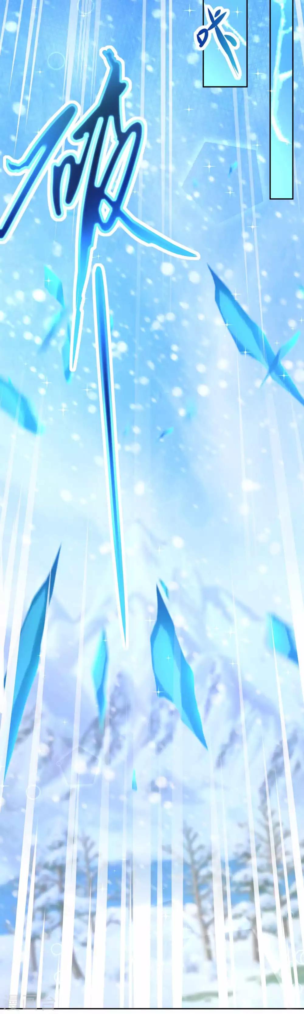 第82话 九色莲-第87话