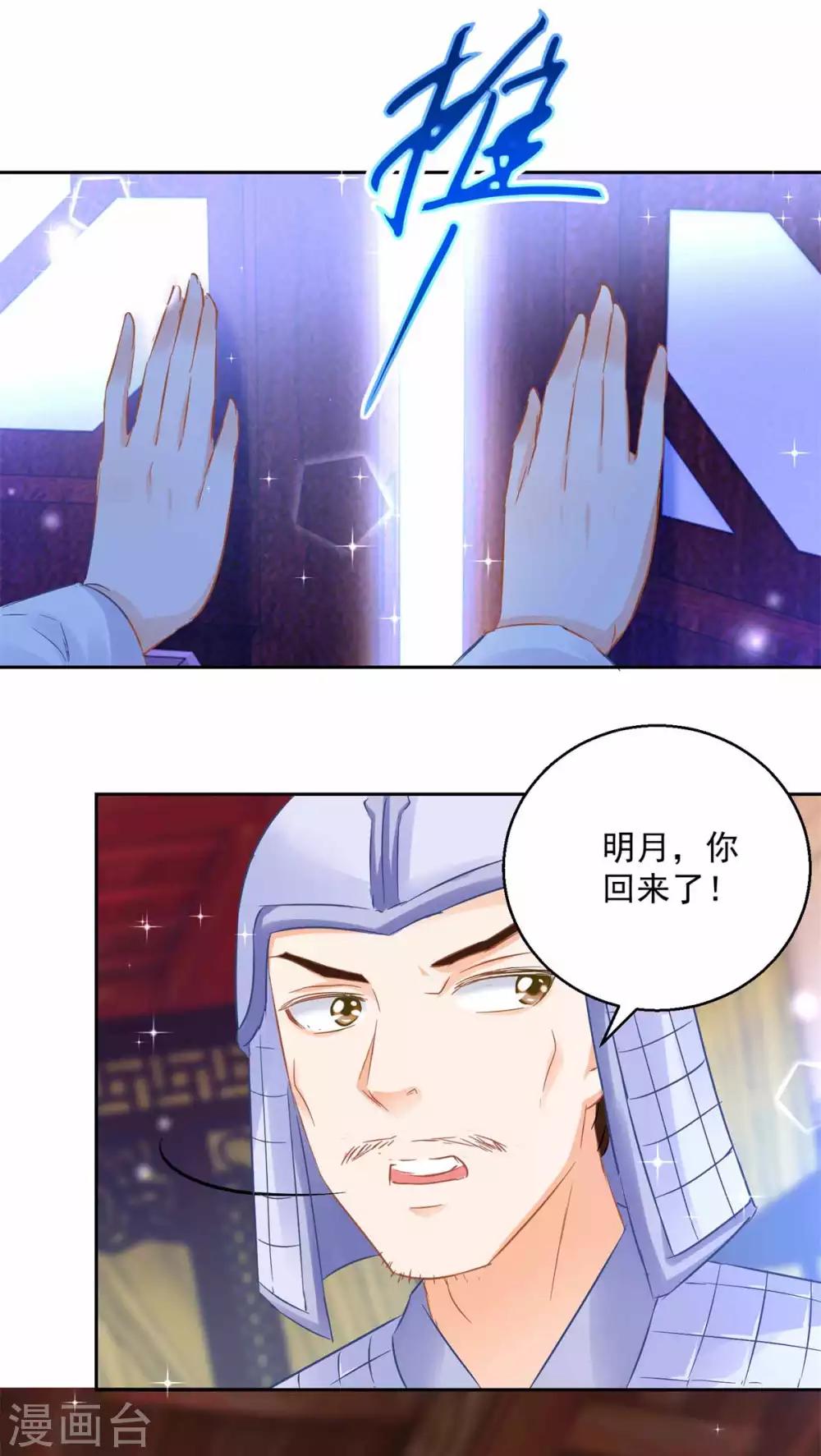 第82话 九色莲-第87话