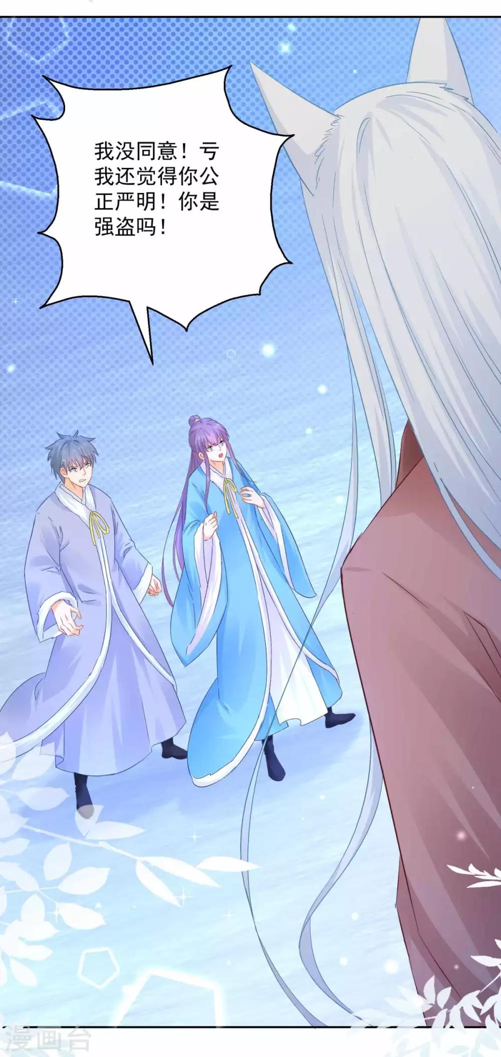 第82话 九色莲-第87话