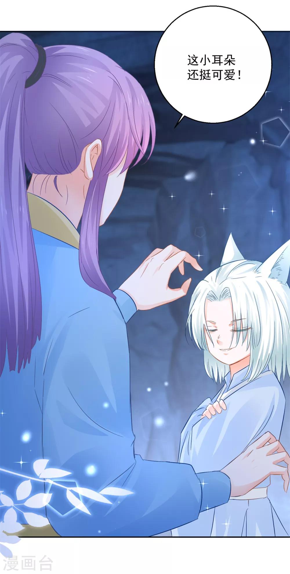 第86话 重回人间-第91话