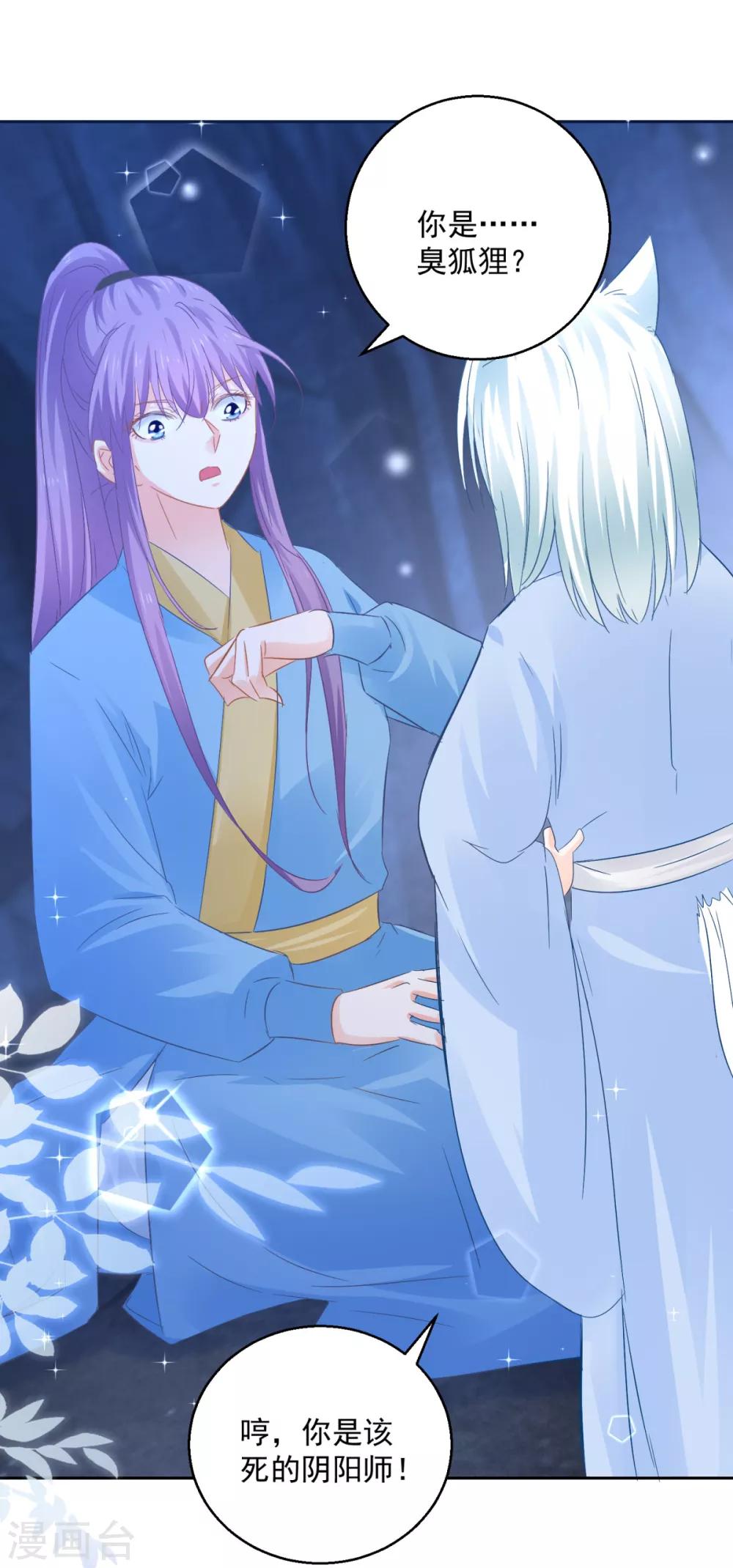 第86话 重回人间-第91话