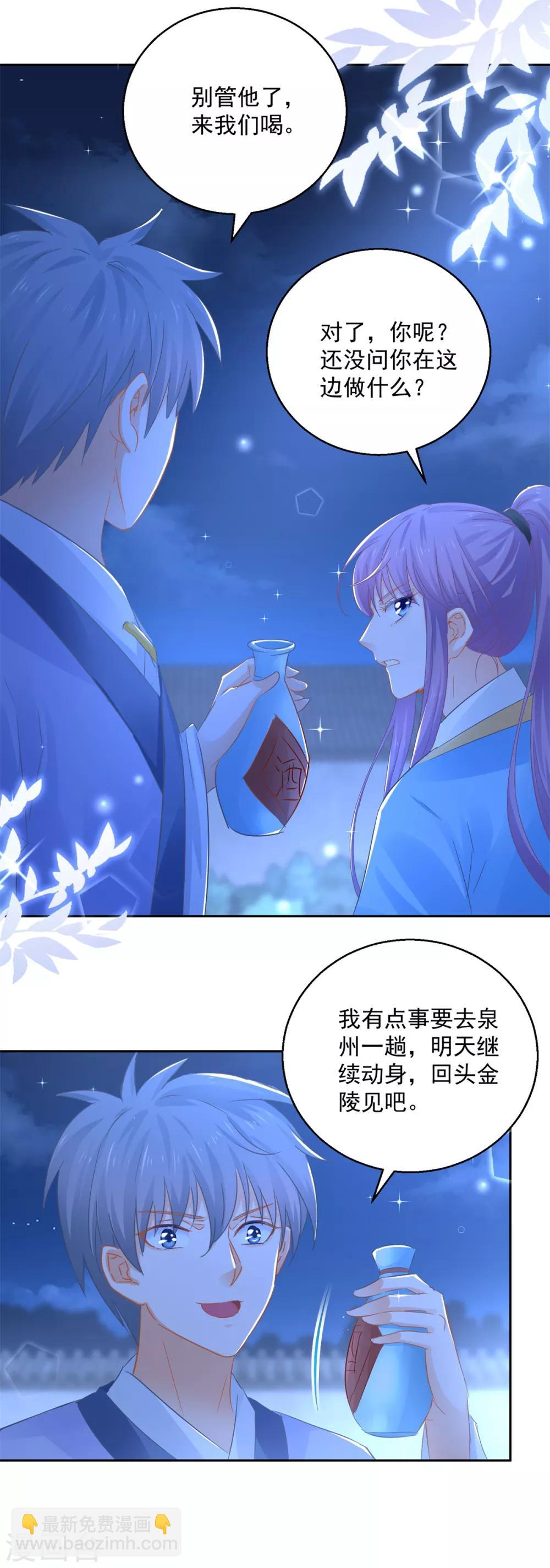 第88话 再见晏王-第93话