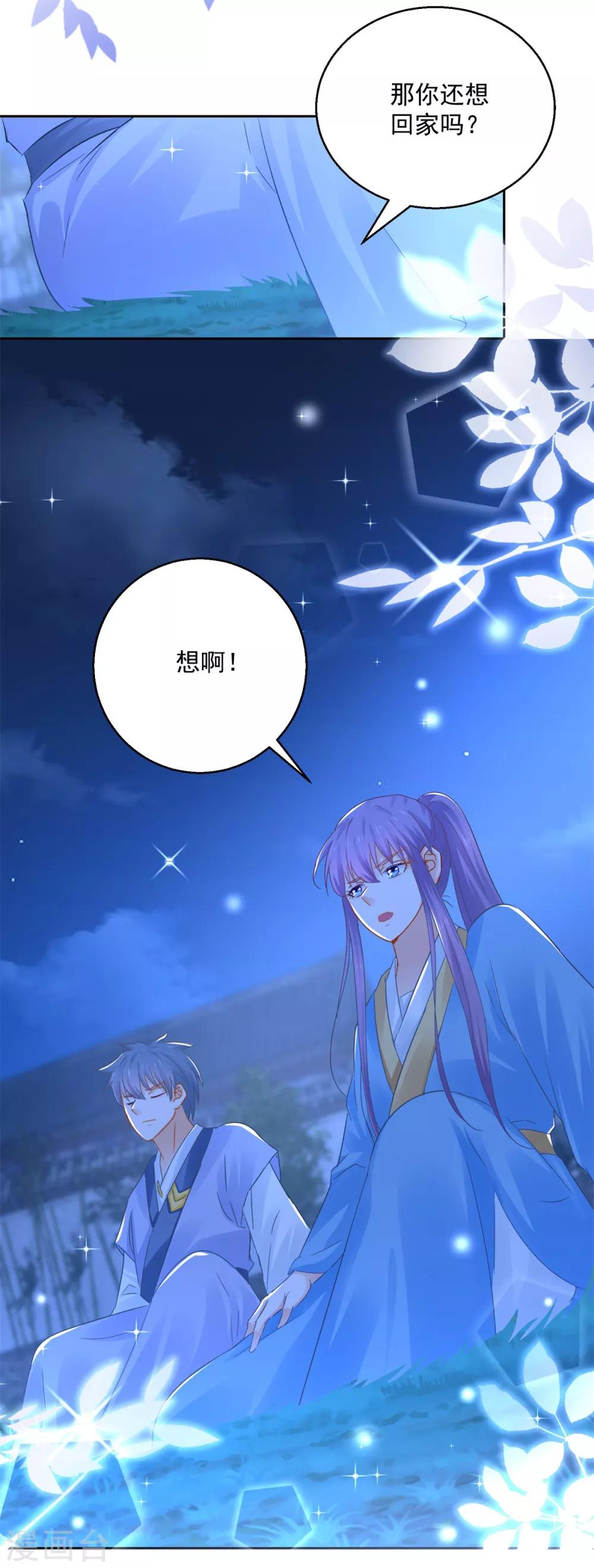 第88话 再见晏王-第93话