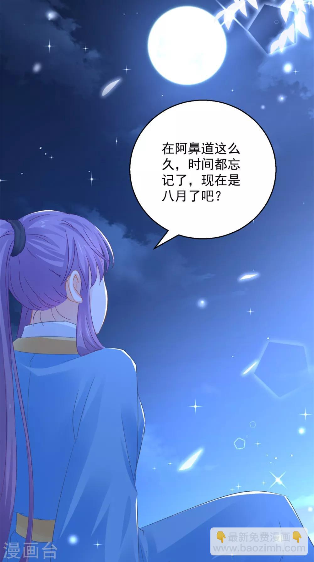 第88话 再见晏王-第93话