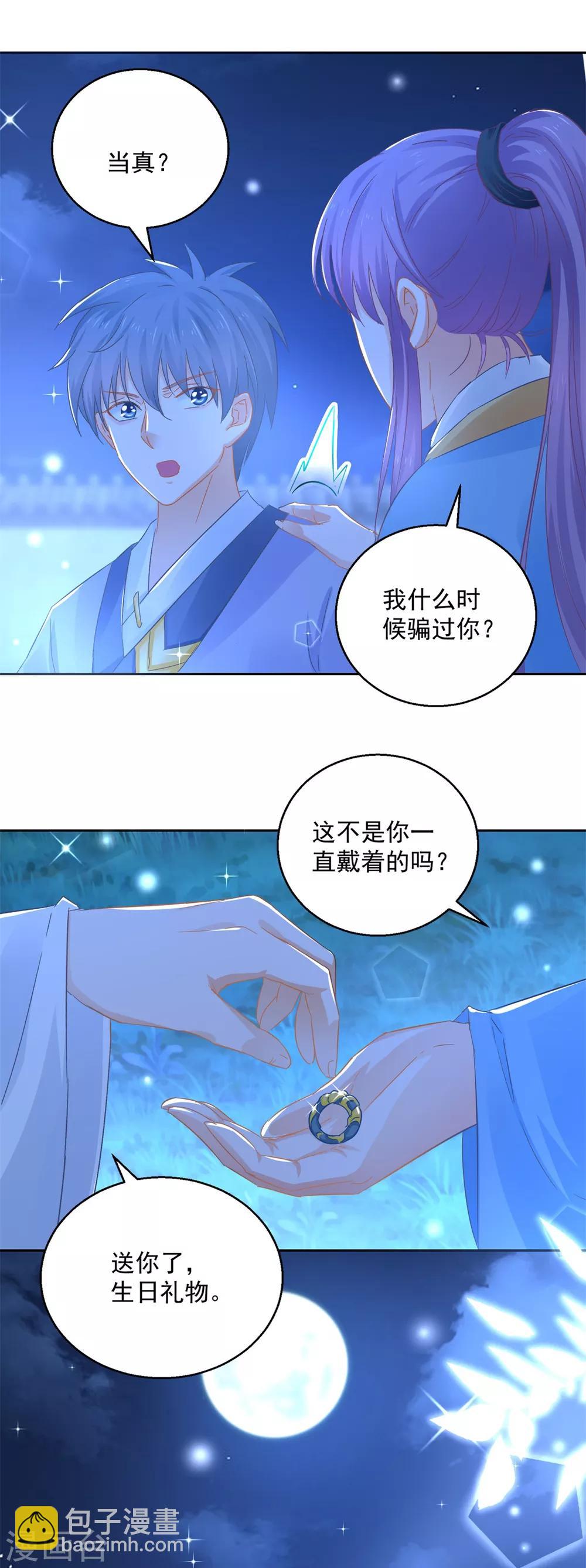 第88话 再见晏王-第93话