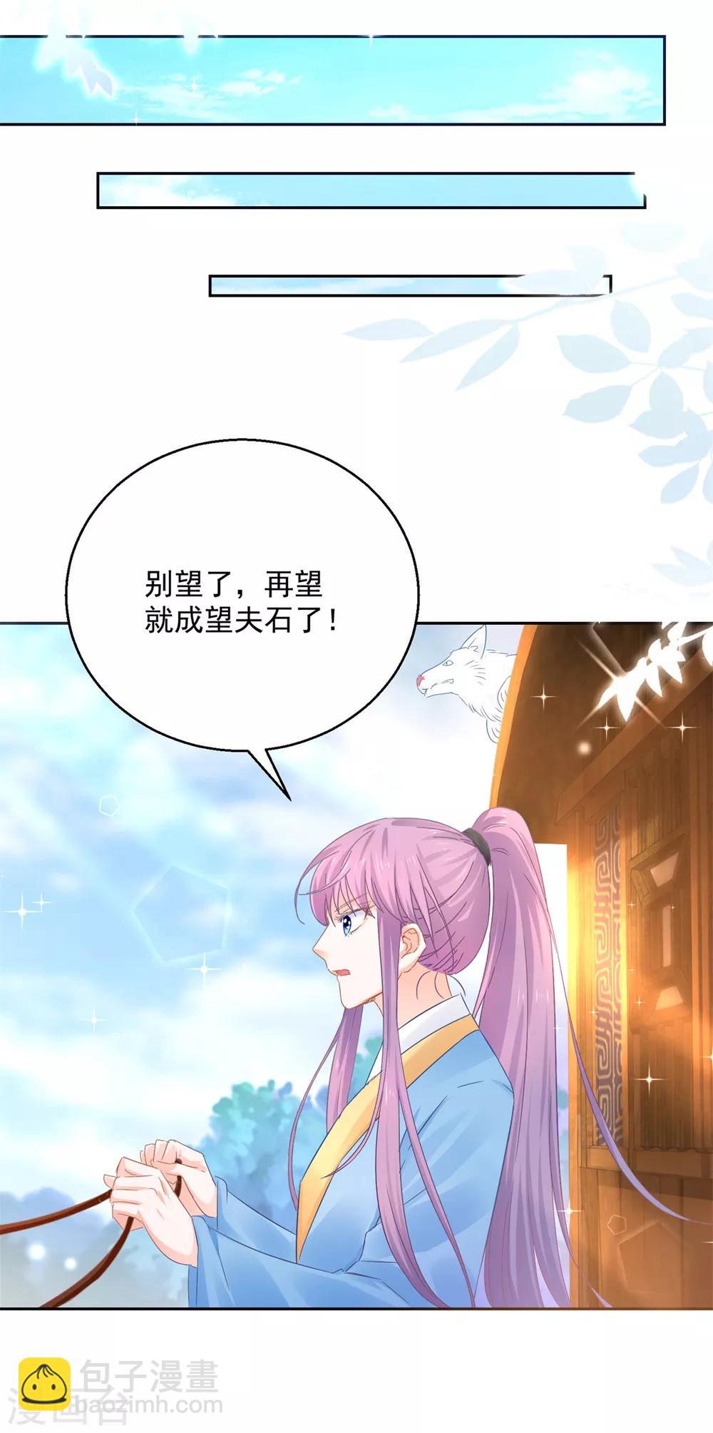 第88话 再见晏王-第93话