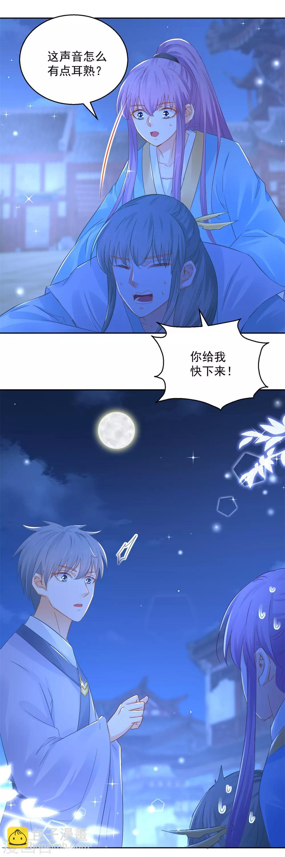 第88话 再见晏王-第93话