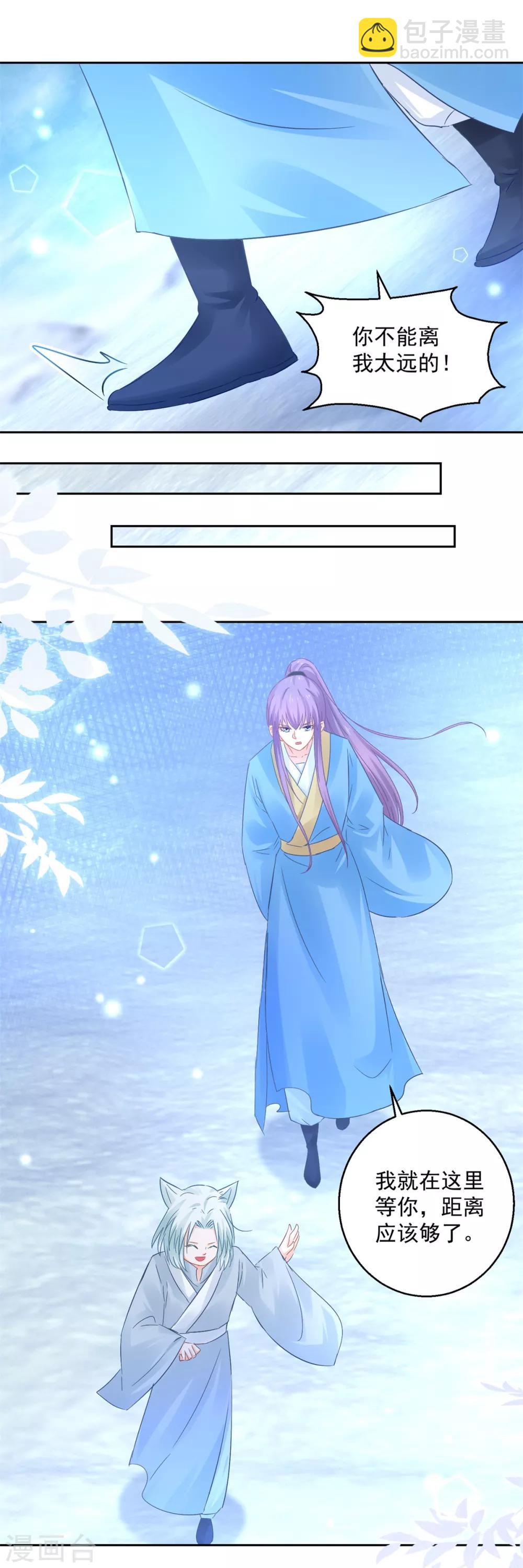 第88话 再见晏王-第93话