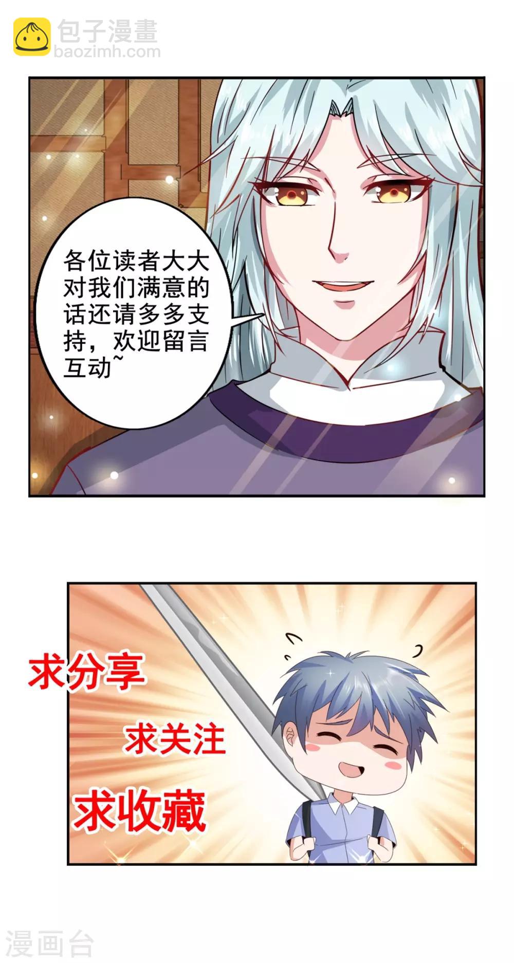 第88话 再见晏王-第93话