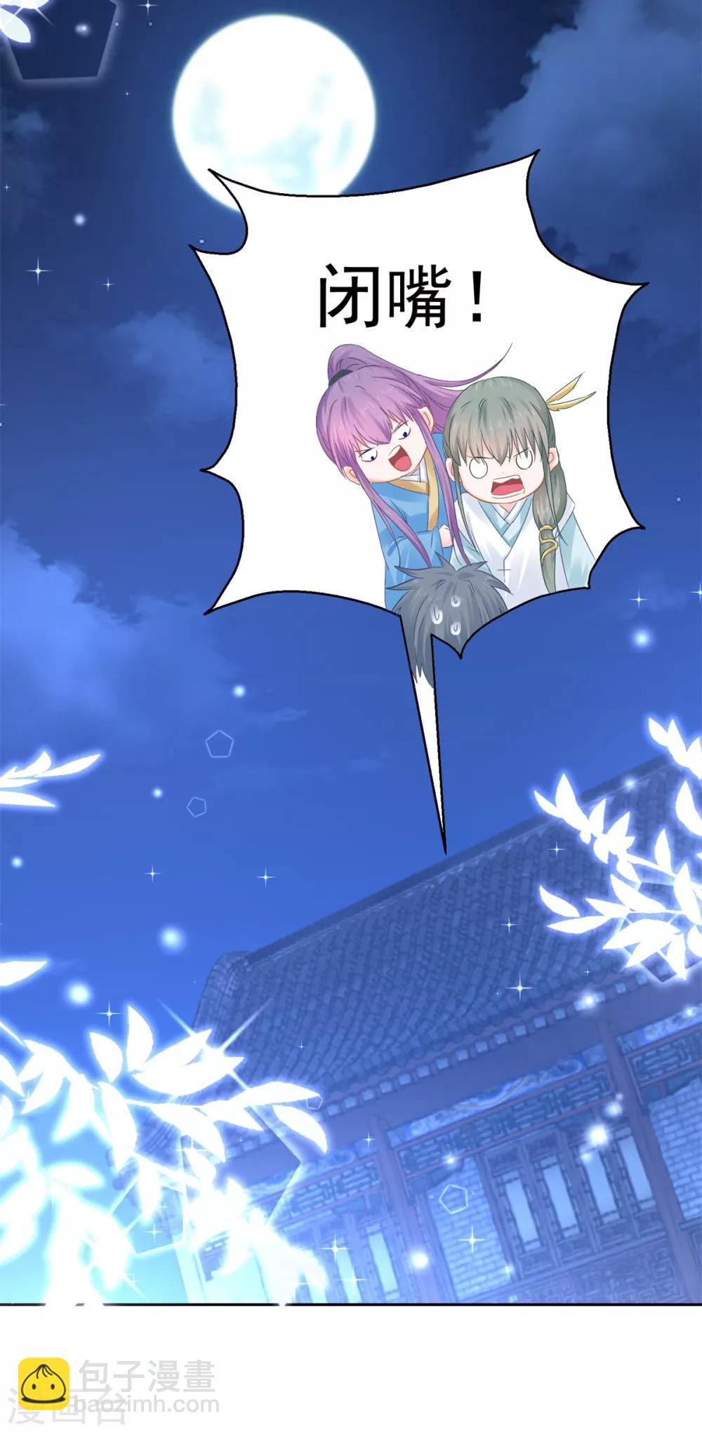 第88话 再见晏王-第93话