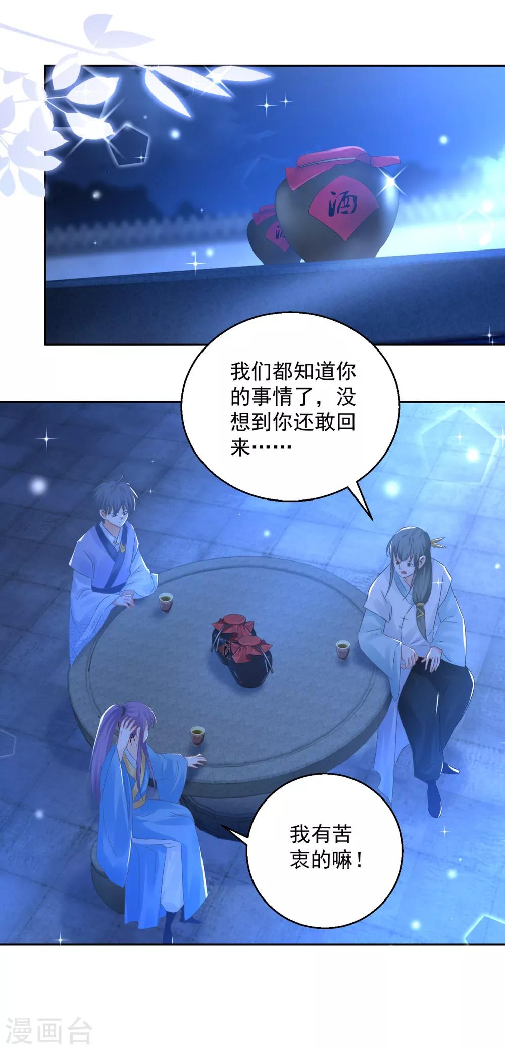 第88话 再见晏王-第93话