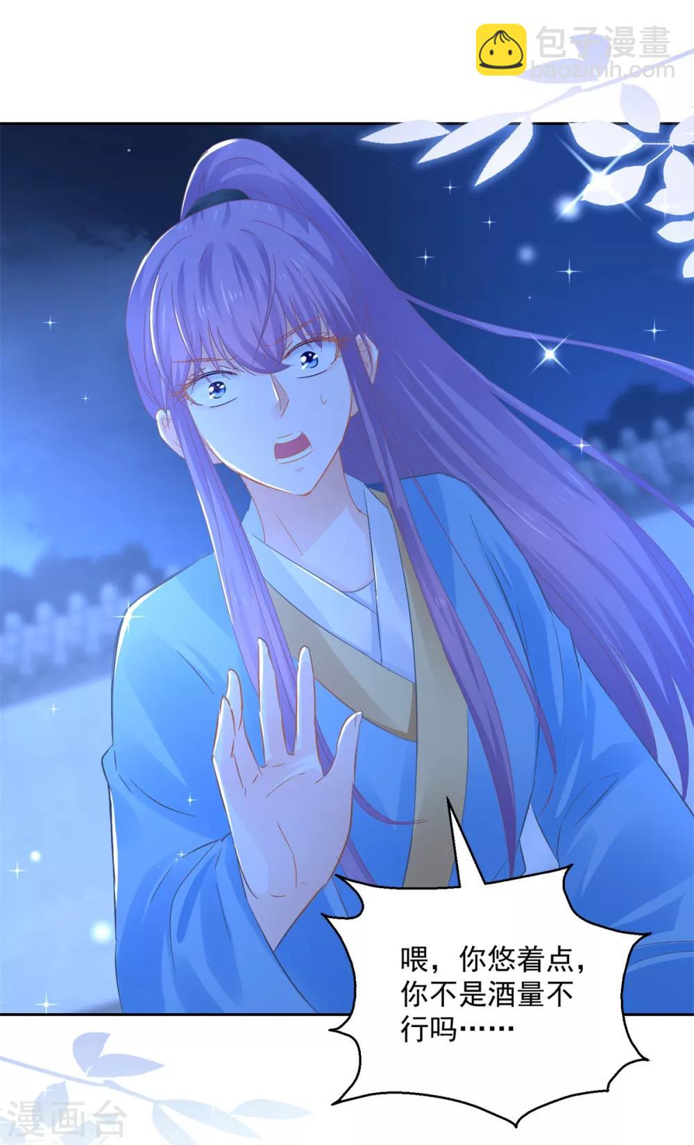 第88话 再见晏王-第93话