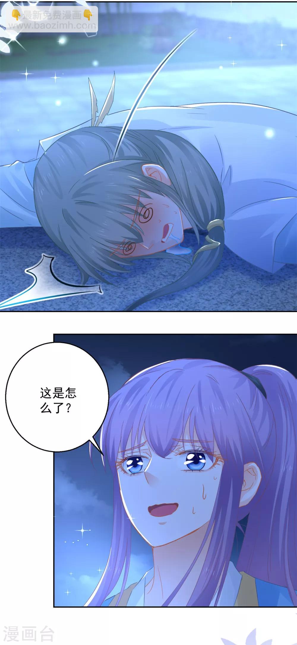 第88话 再见晏王-第93话