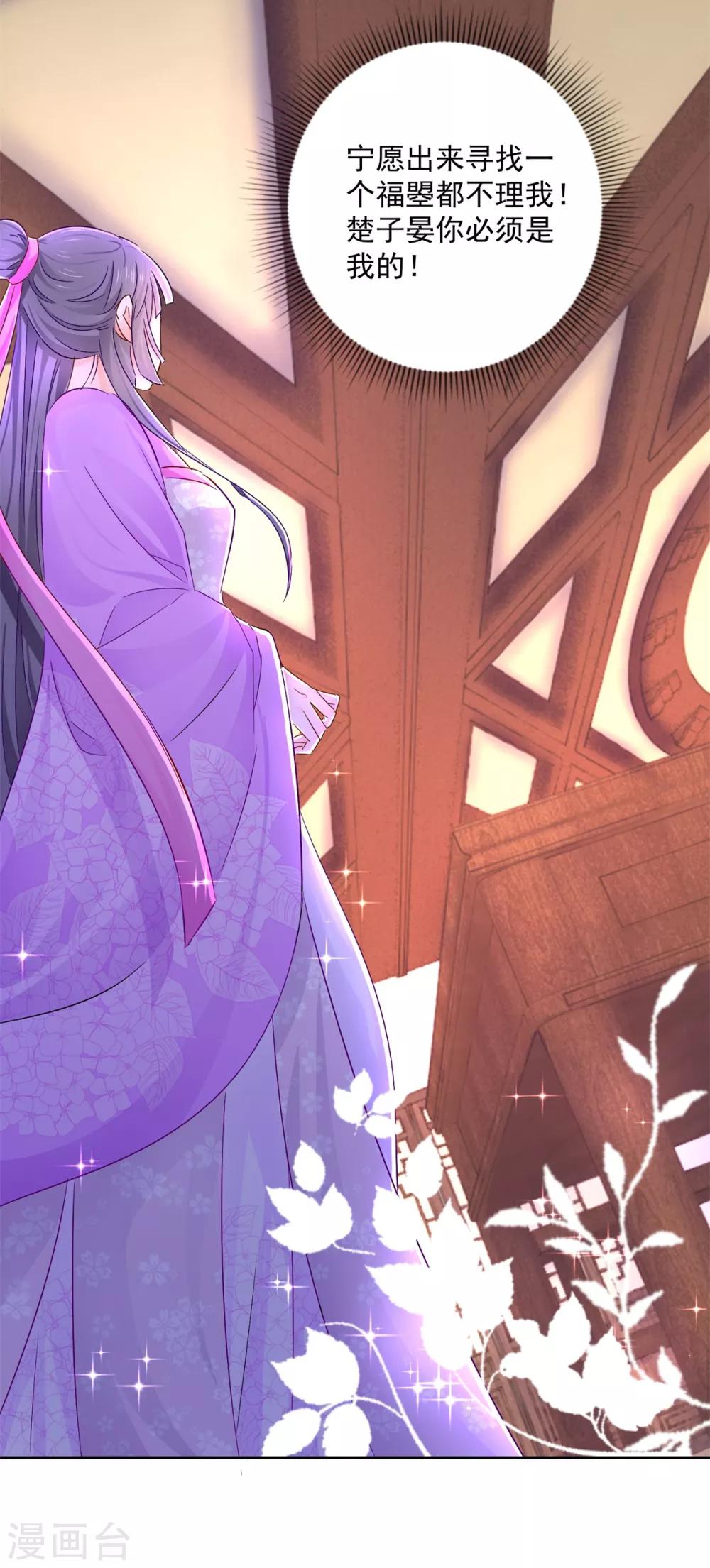 第90话 装病退婚-第95话