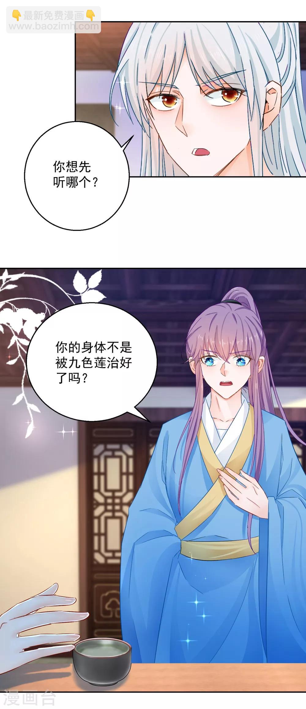 第90话 装病退婚-第95话