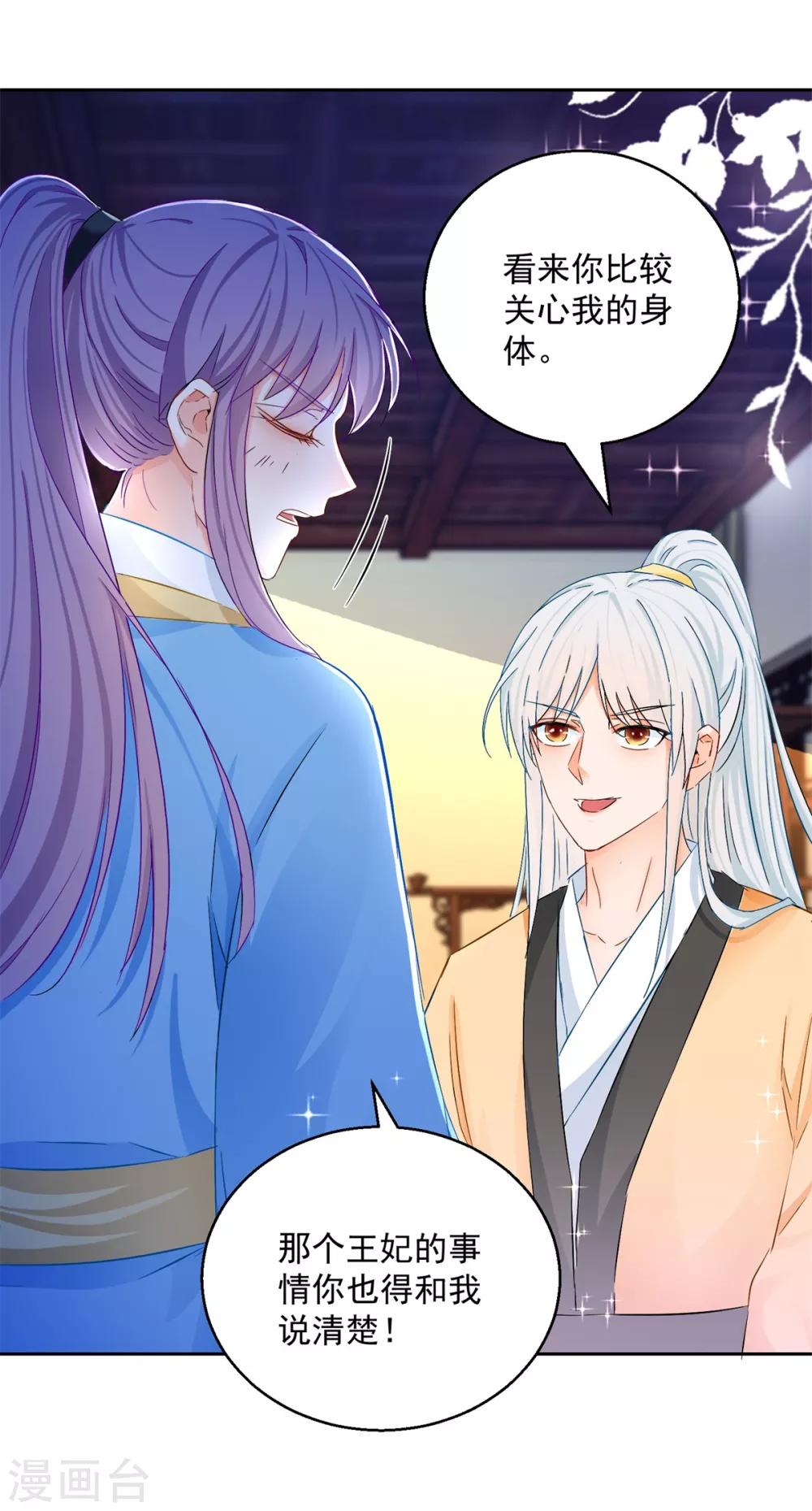 第90话 装病退婚-第95话