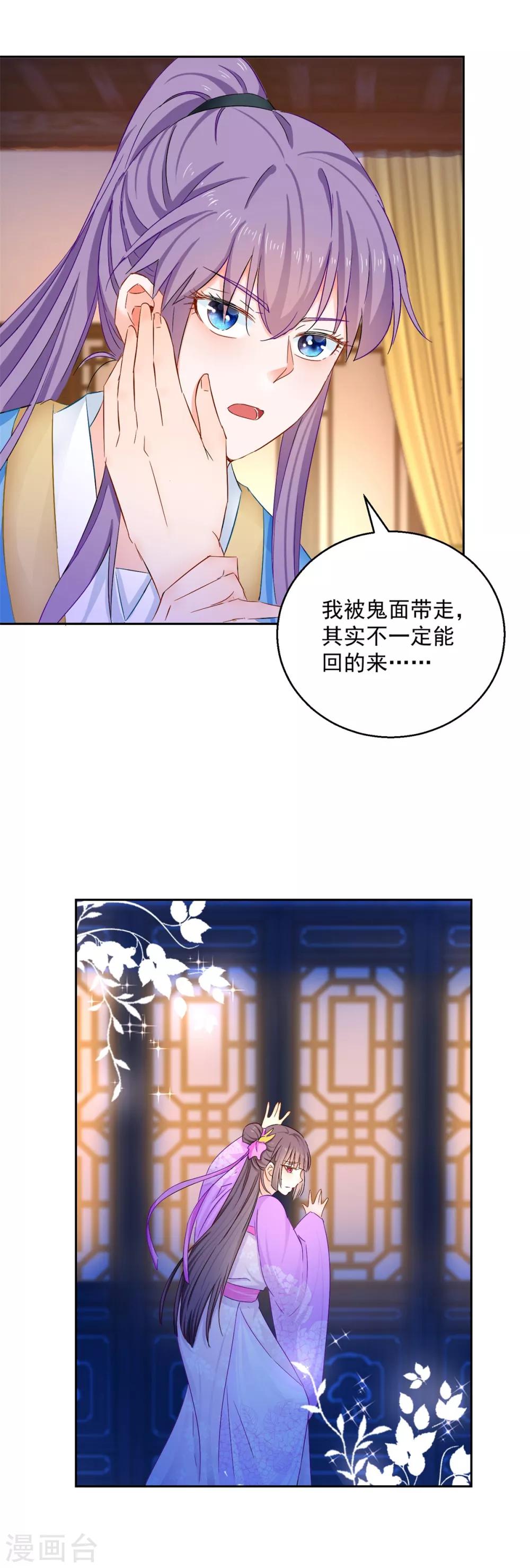 第90话 装病退婚-第95话