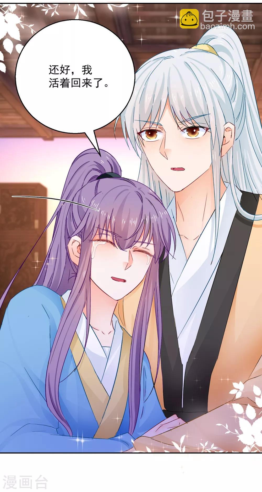 第90话 装病退婚-第95话